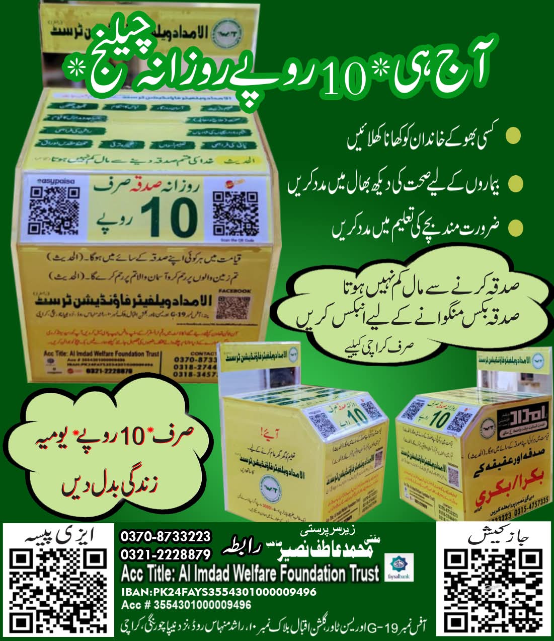 Al-Imdad Foundation Work