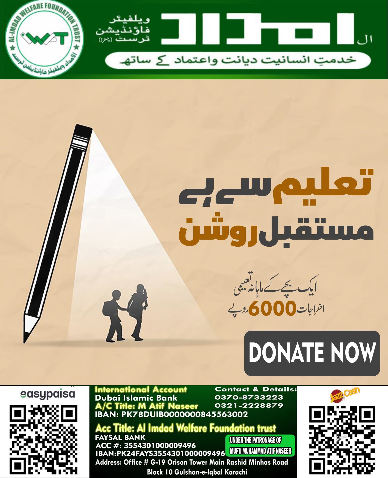 Education for a Brighter Tomorrow